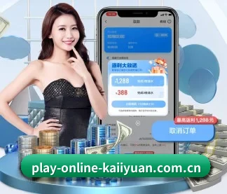 play-online-kaiiyuan.com.cn APP